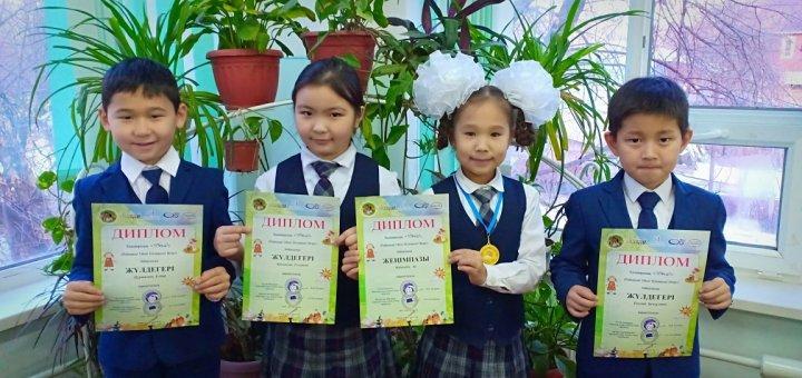 ПОНИ-2018 олимпиадасының күзгі кезеңінде 2"Г" сыныптың жүлдегерлері