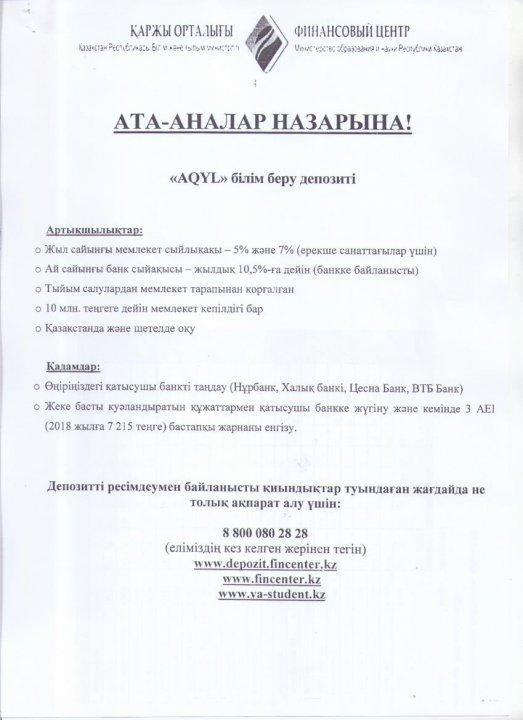 Ата-аналар назарына