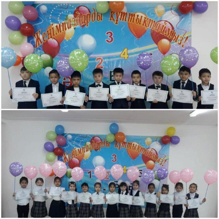 Республикалық ұлттық интернет пәндік олимпиадасының жеңімпаздары. 1"Б" сынып оқушылары. Сынып жетекшісі А. Исаева.