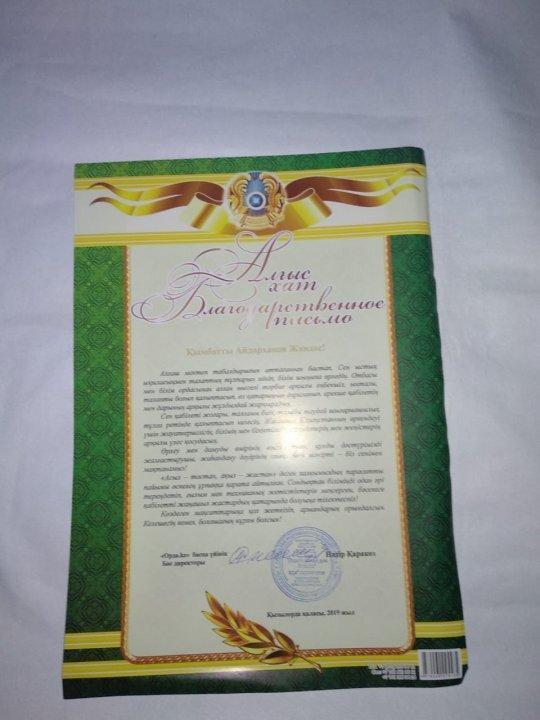 6 "а" сынып оқушысы  Айдарханов Жандос "Қазақстанның болашағы" атты кітабына шықты