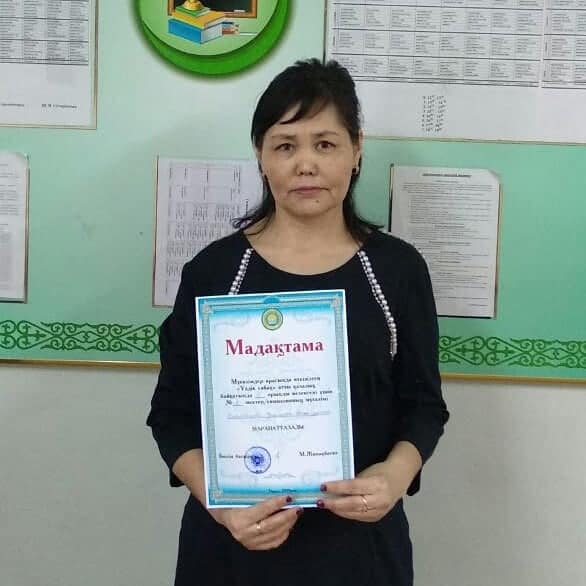 Технология пәнінің мұғалімі Г.Катибекованы құттықтаймыз!