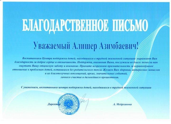 Құттықтаймыз!!!