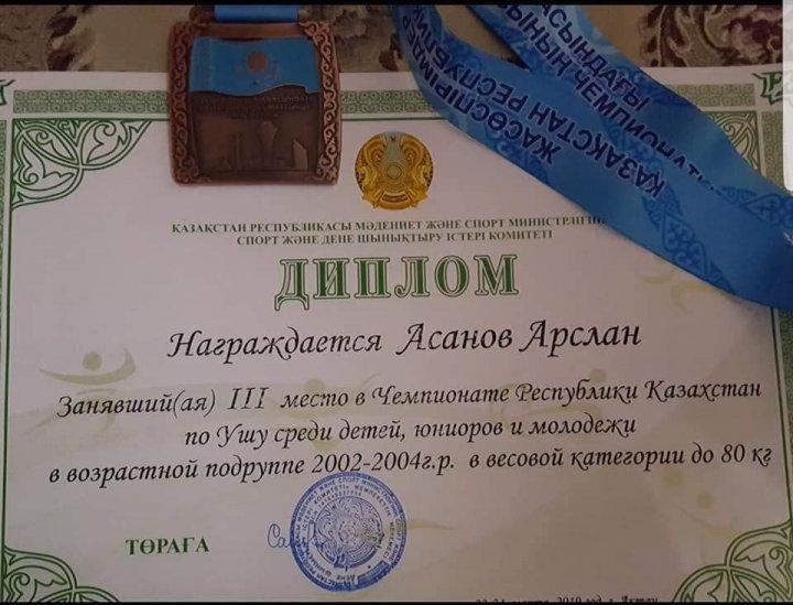Асанов Арсланды құттықтаймыз!!!