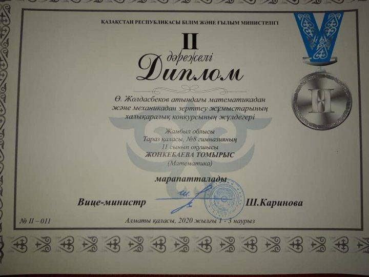 Ө. Жолдасбеков атындағы математикадан және механикадан зерттеу жұмыстарының халықаралық конкурсында Төле би атындағы №8 гимназиясының 11 сынып білім алушысы Жөнкебаева Томырыс 2 дәрежелі дипломмен марапатталды.