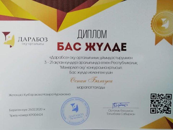 Оспан Балаусаны жеңісімен құттықтаймыз!!!