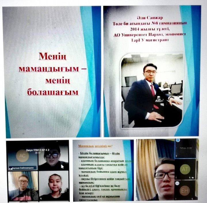 Түлектердің жұлдызды күні