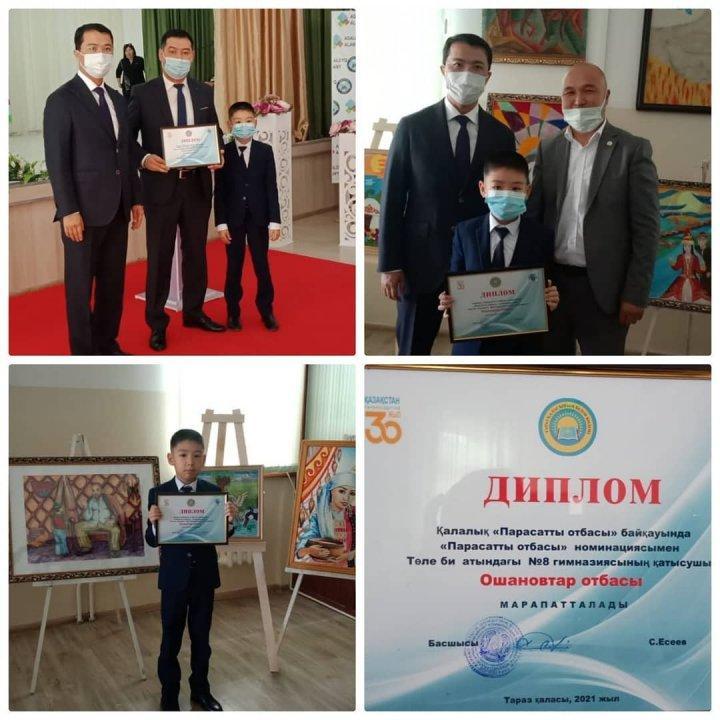 Құттықтаймыз!!!