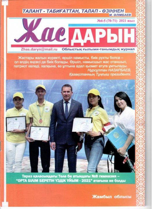 БАҚ біз туралы