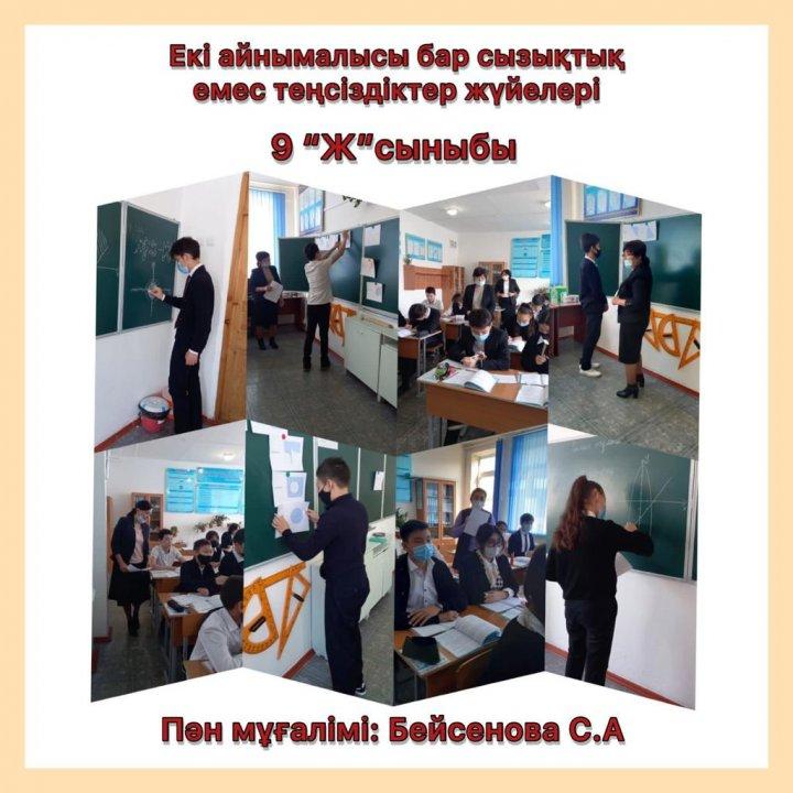 Мұғалім тәжірибесіндегі зерттеу.