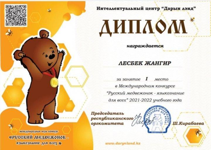 Құттықтаймыз!!!