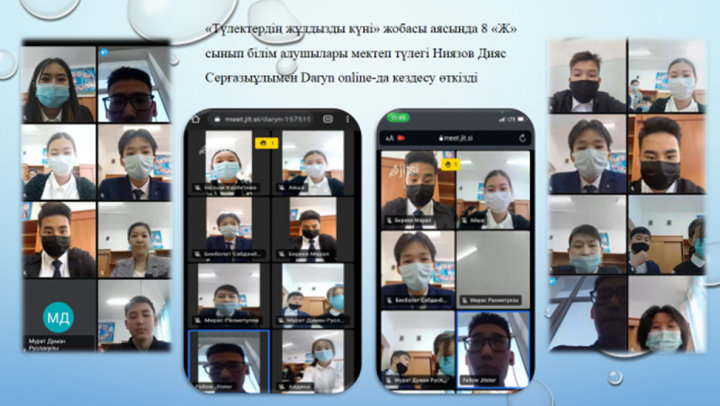 Түлектердің жұлдызды күні