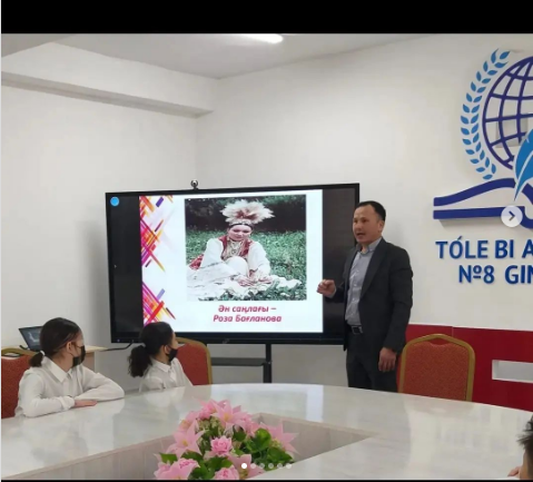 "Ән саңлағы- Роза Бағланова"