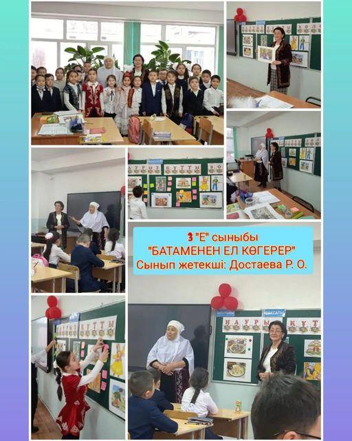 "Батаменен ел көгерер"