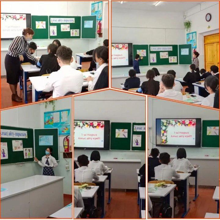 "Алғыс айту-парызым"