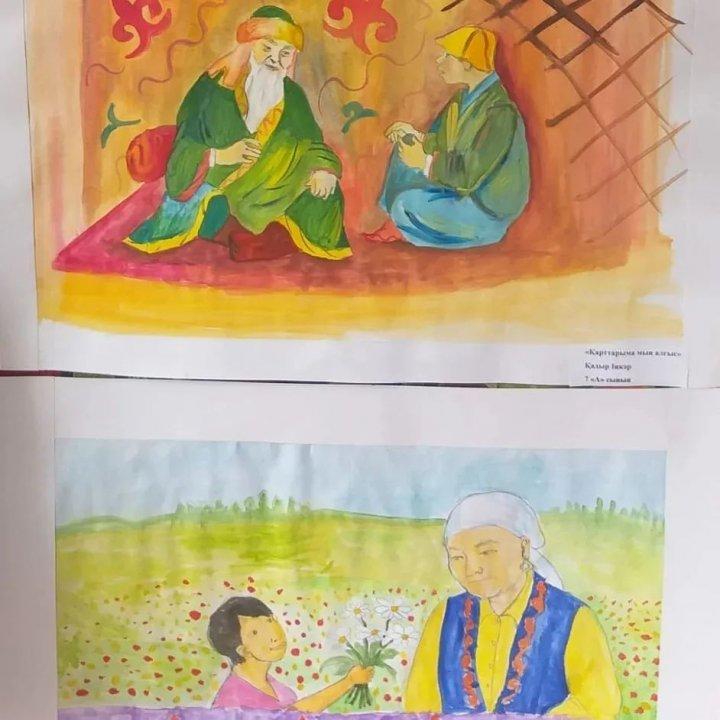 1- Наурыз Алғыс айту күніне  орай, сыйластық  құндылығы туралы түсініктерін кеңейту мақсатында "Достық шаңырағы астында" тақырыбында 4-5 сынып  білім алушылары арасында  сурет байқауы  өткізілді