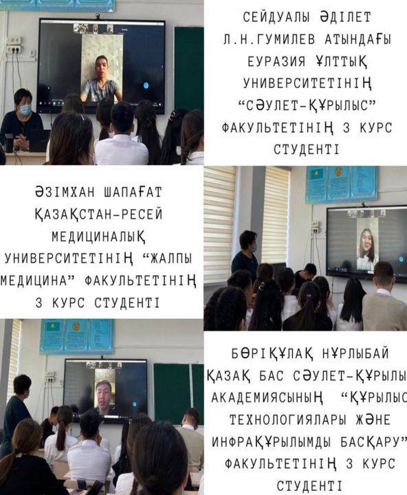 Түлектердің жұлдызды күні