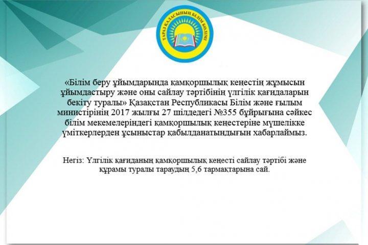 Хабарландыру!