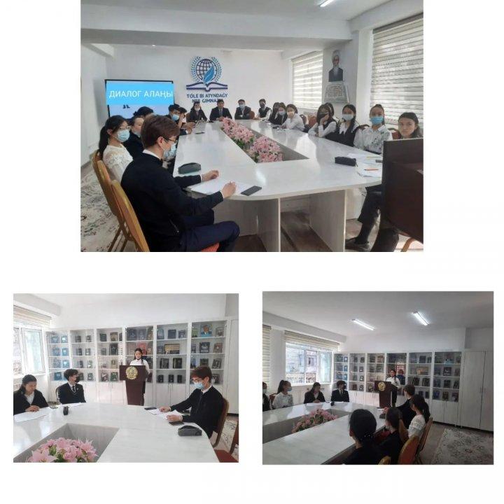 Гимназиядағы дебат клубтарының арасында "Қазақстан мен БҰҰ-ның нәтижелі әріптестігі" тақырыбында диалог алаңы ұйымдастырылды.