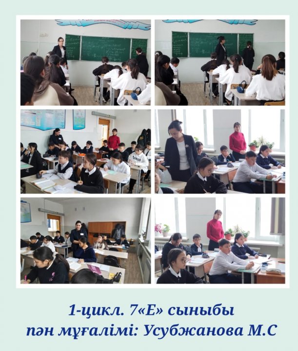 Мұғалім тәжірибесіндегі зерттеу