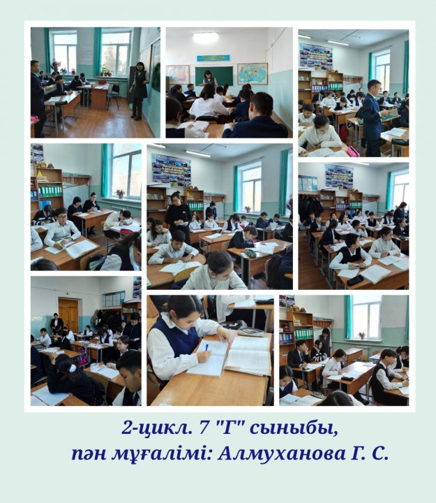 Мұғалім тәжірибесіндегі зерттеу
