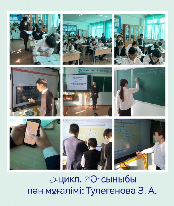 Мұғалім тәжірибесіндегі зерттеу